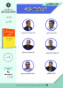 جلسه سوم حلقه مطالعاتی «تاریخ فرهنگی ایران» برگزار می‌شود