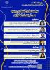 نشست «سیاستهای اقتصادی روسیه پس از بحران اوکراین» برگزار میشود