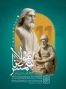 یازدهمین همایش بین‌المللی شمس تبریزی و مولانا ۷ و ۸ مهرماه ۱۴۰۴ برگزار می‌شود