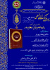 نشست نقد و بررسی کتاب «تمام مردان معاویه» برگزار می‌شود