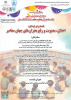 نشست مجازی «اخلاق، معنویت و رفع بحران‌های جهان معاصر» در دانشگاه مازندران برگزار می‌شود