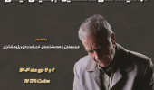 ماجرای فکر فلسفی در اندیشه‌های غلامحسین ابراهیمی دینانی ۶ و ۷ دی ۱۴۰۴
