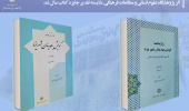 اثر پژوهشگاه علوم انسانی و مطالعات فرهنگی، شایسته تقدیر جایزه کتاب سال شد