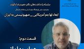 یادداشت؛ همای پهلوانی