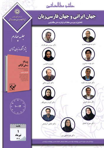 جلسه چهارم حلقه مطالعاتی «جهان ایرانی و جهان فارسی‌زبان» برگزار می‌شود