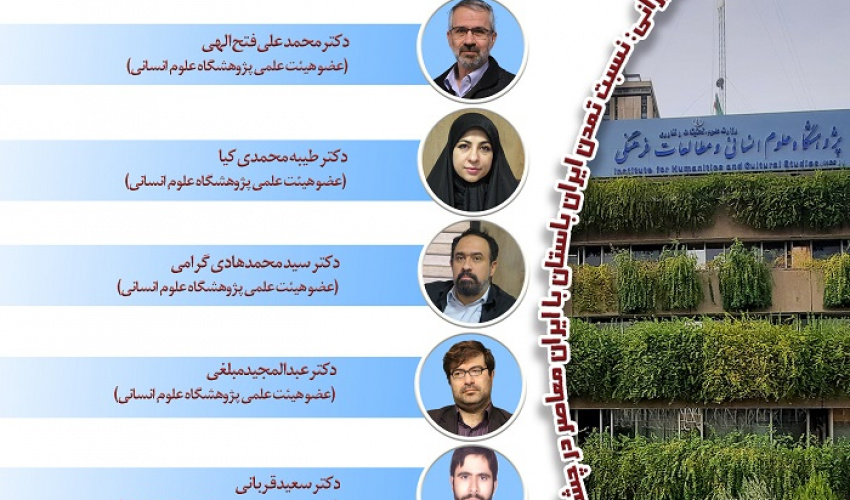 معانی و دلالت های حضور دین در تمدن ۲۴ آذر ۱۴۰۴