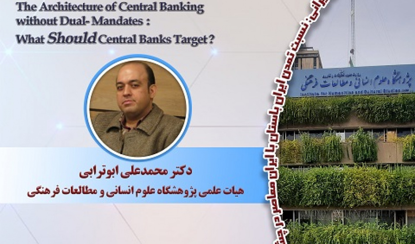 معماری بانکداری مرکز بدون مأموریت‌های دوگانه  ۲ دی ۱۴۰۴
