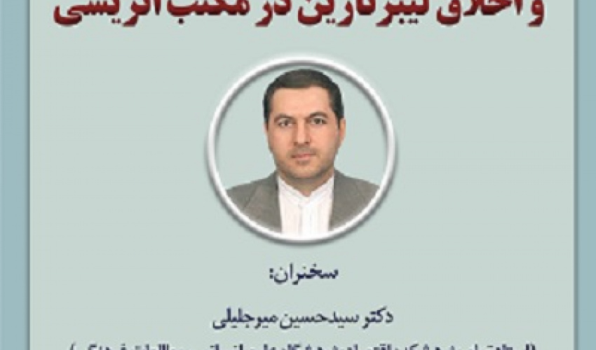 کنش انسانی، مداخله دولتی و اخلاق لیبرتارین در مکتب اتریشی 5 اسفند 1404