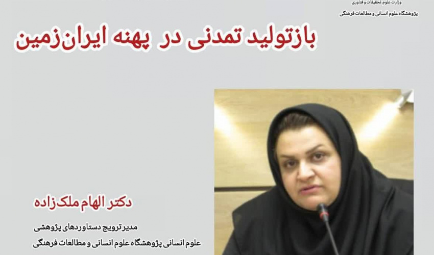 یادداشت؛ تداوم ساختاری و بازتولید تمدنی در پهنه ایران‌زمین: واکاوی خردِ بازیابی در پیوند با سنت اسلامی