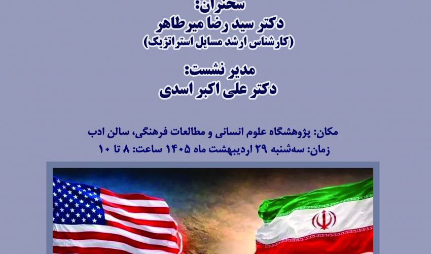 نشست «بررسی ابعاد و پیامدهای نظامی جنگ رمضان» برگزار می‌شود