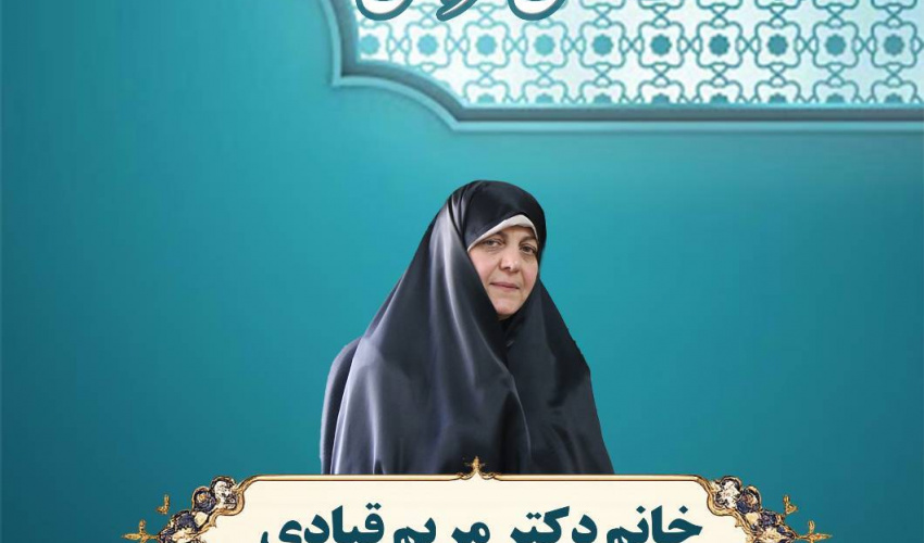 مراسم نکوداشت علمی فرهنگی دکتر مریم قبادی برگزار می‌شود
